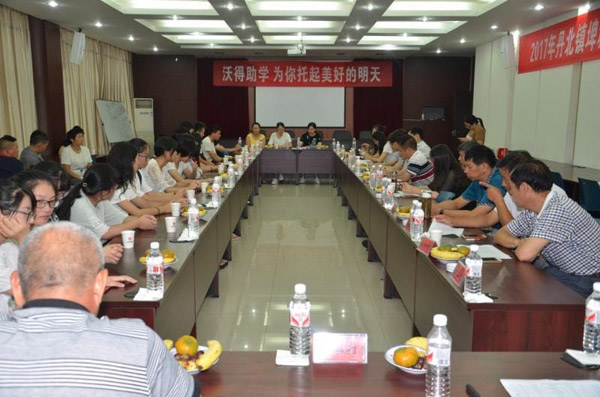 沃得助學(xué)，為你托起美好的明天